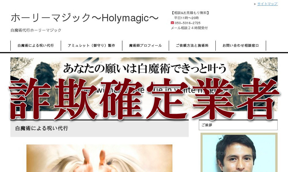 ホーリーマジック〜Holymagic〜